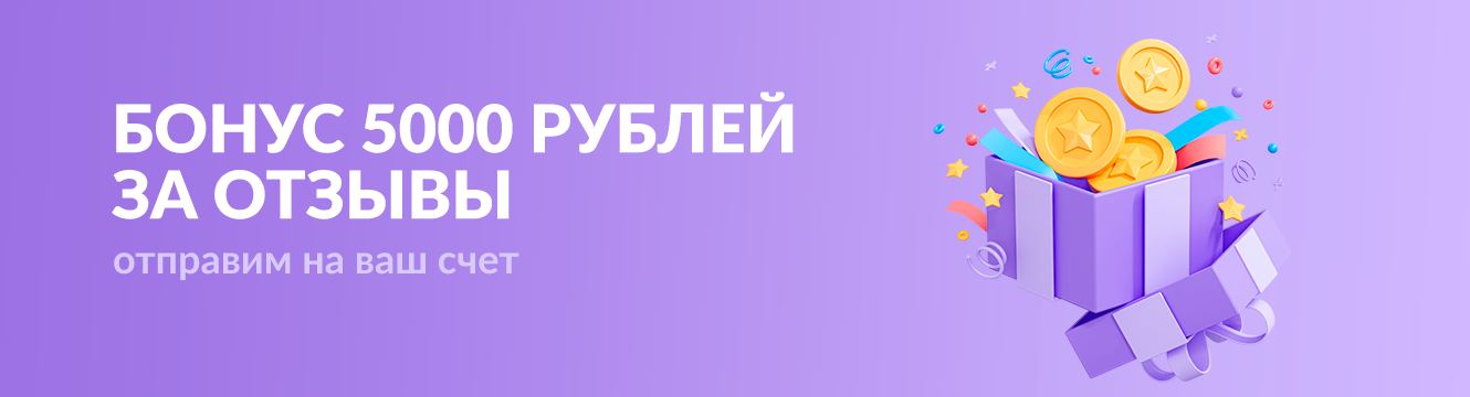 Бонус за отзывы о магазине семян конопли