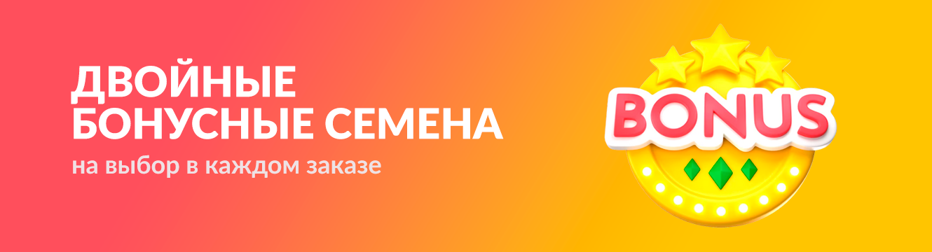 двойные семена конопли