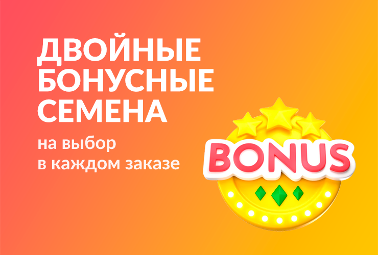 двойные семена конопли